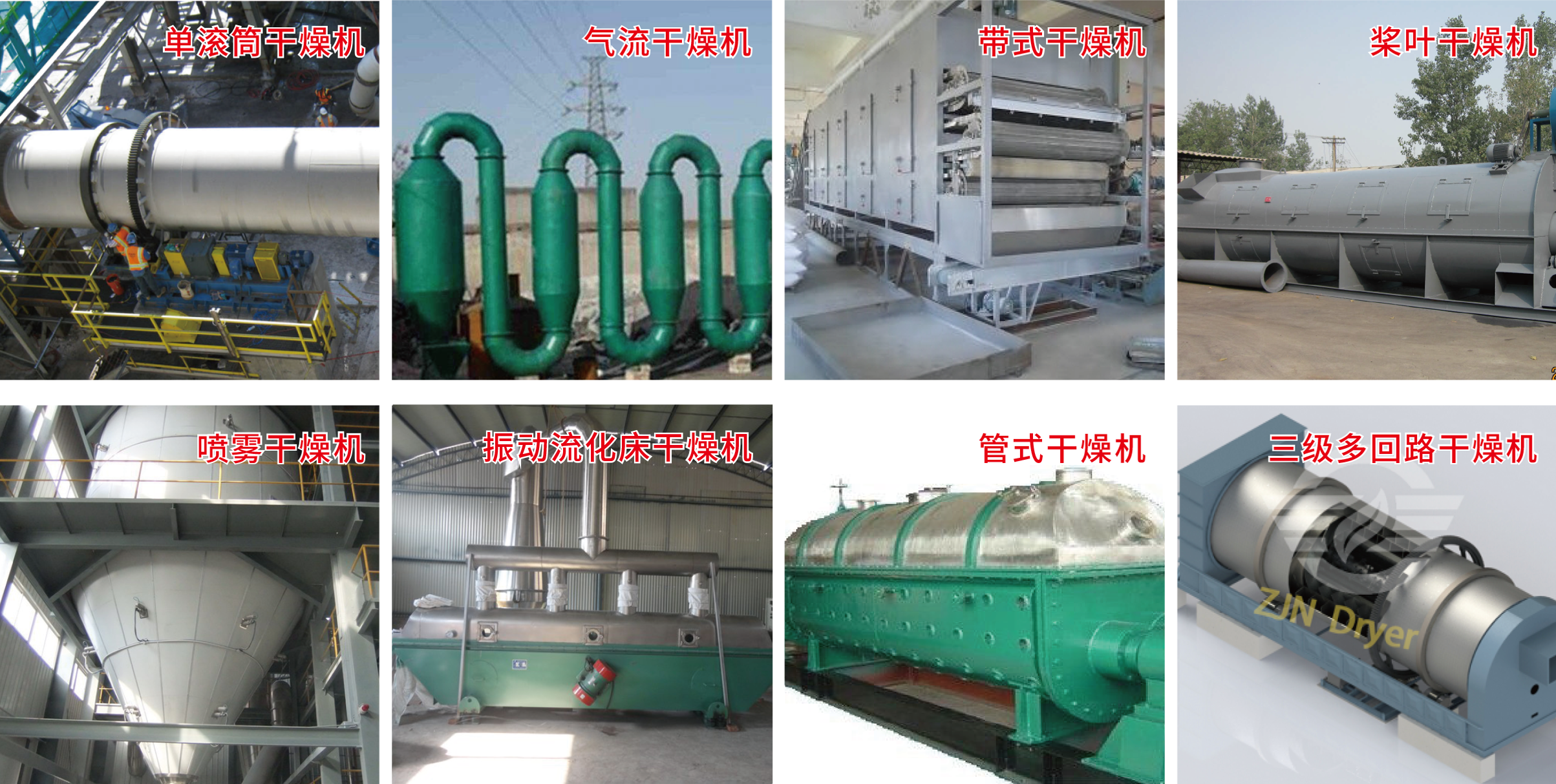 環(huán)保設(shè)備