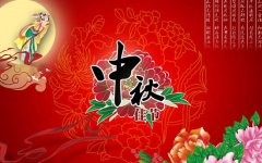 中秋節(jié)，真節(jié)能烘干機廠家向大家送上祝福
