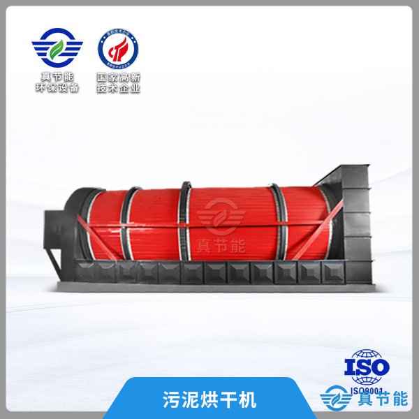 申聯(lián)環(huán)?！拔U污泥”烘干機(jī)設(shè)備整裝待發(fā)