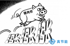 豬肉漲價(jià)，我們的烘干機(jī)堅(jiān)決不漲價(jià)