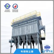 布袋除塵器介紹以及壓差過大問題的生產(chǎn)與處理