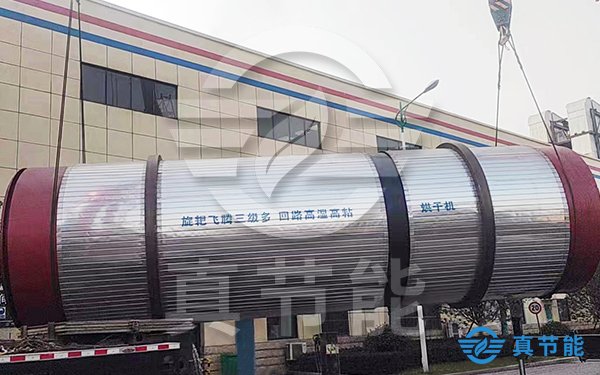 化工污泥干化機(jī)吊裝現(xiàn)場